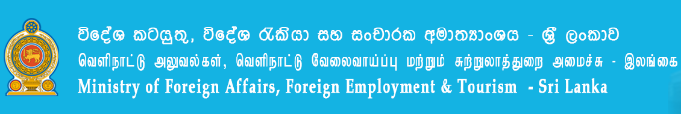 Ministry of Foreign Affairs, Foreign Employment & Tourism - Sri Lanka
