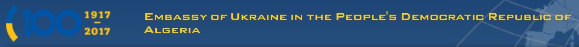 Embassy of Ukraine in the People's Democratic Republic of Algeria