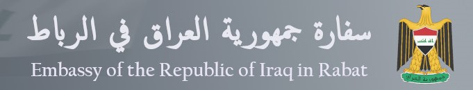 Embassy of the Republic of Iraq in Rabat, Morocco