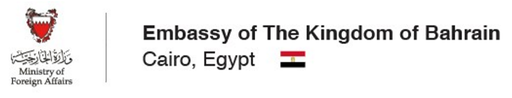 سفارة مملكة البحرين - القاهرة ، مصر