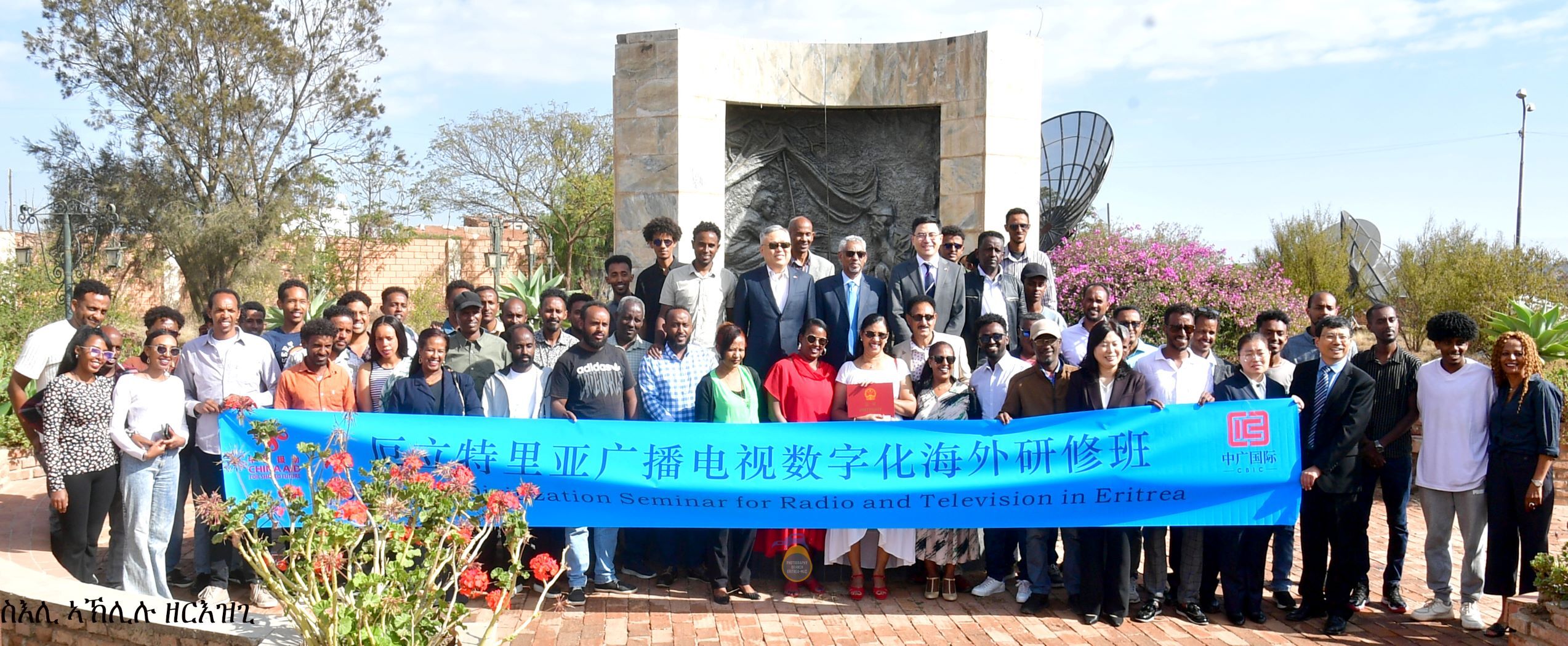 Training Design Methods Eritrea: Training for Ministry of Information Staff - PAN AFRICAN VISIONS