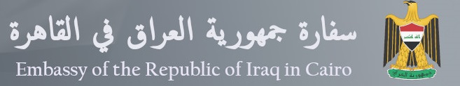 Embassy of the Republic of Iraq in Cairo