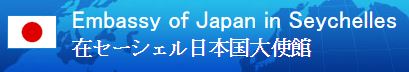 Japan: Handing over ceremony of medical equipment
