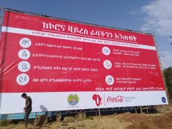 Ethiopia Billboard.jpg