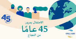 45th Anniversary - PR - Arabic.jpg