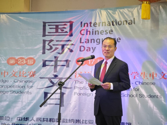 Namibia: Ambassador Zhao Weiping Attends Celebration of the 2024 International Chinese Language Day and “Chinese Bridge” Chinese-proficiency Competition