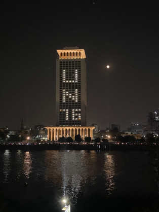 UN Information Centre in Cairo