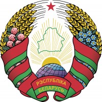 Ministry of Foreign Affairs of the Republic of Belarus