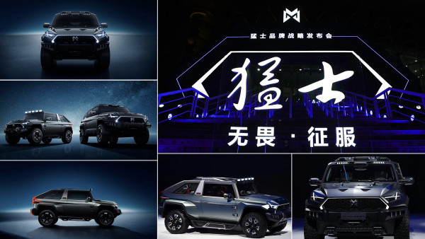 NEVER BACK DOWN: Luxury Off-Road Brand M- Terrain Officially Released
