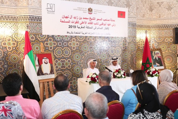 His Highness Sheikh Mohamed bin Zayed Iftar Campaign begins in Morocco