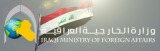Iraqi Ministry of Foreign Affairs