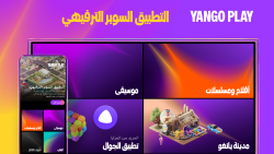 YangoPlay-MENA-launch_Ar2.png