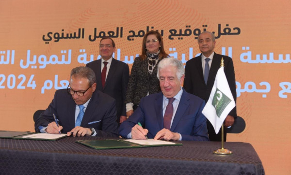 Islamic Corporation for the Development of the Private Sector (ICD) and Banque Misr Sign  letter of intent to provide $30M line of finance for small and medium enterprises (SME) in Egypt