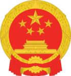 Embassy of The People's Republic of China in the Republic of India