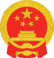 Embassy of The People's Republic of China in the Republic of India