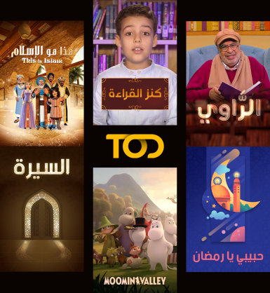 This International Mother Language Day Celebrate Arabic Legacy With TOD