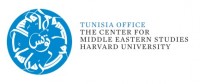 The Center for Middle Eastern Studies, Harvard University