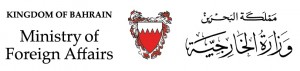 عقد اجتماع الدورة الخامسة للجنة الوزارية العليا المشتركة بين مملكة البحرين والمملكة المغربية